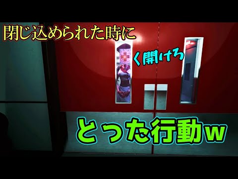 バグ 閉じ込められたリーパーナースがとった行動 ダークディセプション DarkDeception