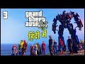 GTA 5 - Avengers: Infinity War - Part 3 - TeamUP | Hitesh KS