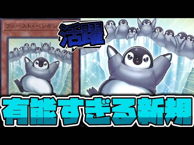 Yu-Gi-Oh!] A new and surprisingly versatile card! Just plain