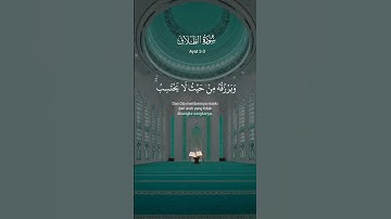 #سورة_الطلاق #قران_كريم