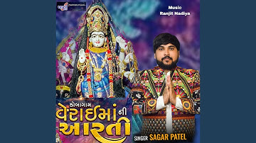 KOBAGAM VERAI MATAJI AARTI