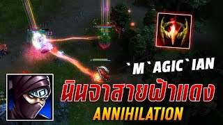 HON MVP Silhouette `M`AGic`iAn นินจาสายฟ้าแดง Annihilation