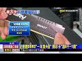 記憶體+顯卡漲壓垮？光華老牌PC「慶聲」停業@newsebc