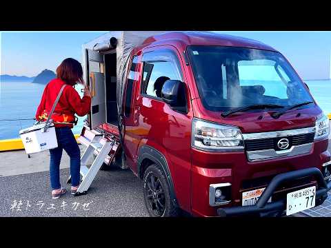 釣り車中泊 軽トラの荷台で釣った魚をカラっと揚げて食べる。DIYキャンピングカー