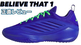 【新クッション】 adidas BELIEVE THAT 1 アディダス　ビリーブザット　バッシュレビュー