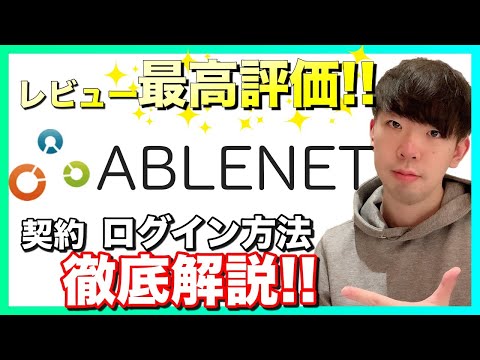 【ABLENET】EAをハイパフォーマンスで運用できるVPSの契約と設定方法を完全解説‼️