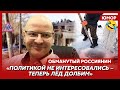 🤣Ржака. №234. Обманутый россиянин. Чукча опустил Путина, Соловьев на шухер, предвыборное шапито