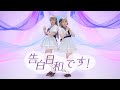 【9'lapis #ナインラピス】告白日和、です!【踊ってみた】【ラブライブ!】