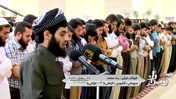 سورة الشورى كاملة - تلاوة عذبة في غاية الجمال - القارئ رعد الكردي (من ليالي رمضان 1437هـ)