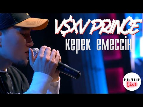 V $ X V PRiNCE - Керек Емессің