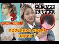 КОРЕЯНКА НОСИТ ПАРИК? ПАРИК МАГАЗИН В КОРЕЕ !  ЧЬИ  ВОЛОСЫ? #PINKAGE 핑크에이지 - КЕНХА KYUNGHA