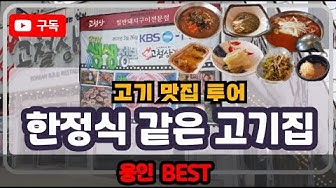 동백맛집 - Youtube