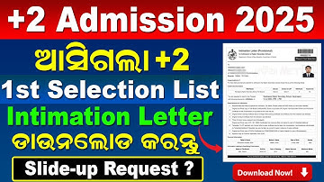 How To Check Plus Two First Selection Merit List | +2 Intimation Letter Download | Plus 2 Slide-Up