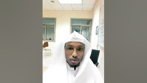 القارئ الصومالي محمود عبدالله معلم المسلمي يرتل من بداية سورة المائدة