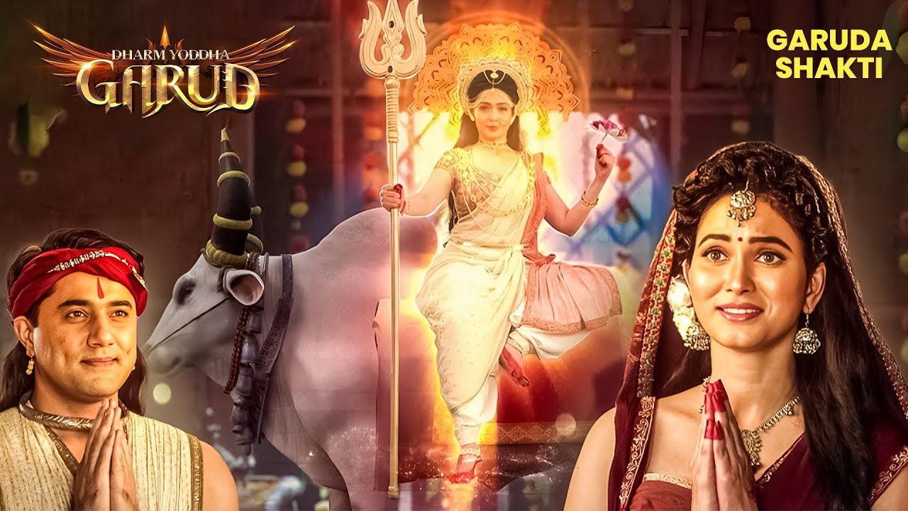 माता आदिशक्ति के रूप में किसने लिया जन्म | Dharm Yoddha Garud | Hinduism God | Hindi Serial | Katha