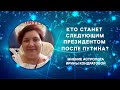 Кто станет следующим президентом России после Путина?