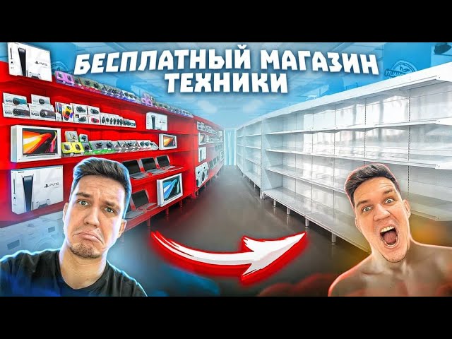 как открыть магазин электроники и бытовой техники как начать производство бытовой техники