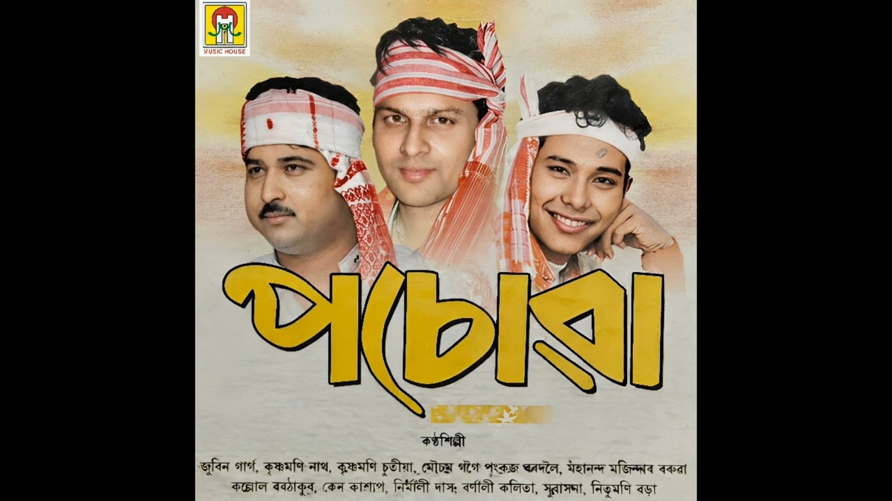 Bihu Song — Junmoni Junmoni | Zubeen Garg,Nirmali Das | Posowa 2005 | Music House Production 