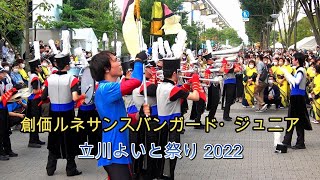 創価ルネサンスバンガード・ジュニア パレード 立川よいと祭り2022