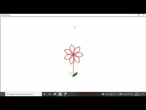 Рисуем цветок на Python