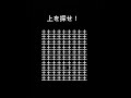 君は天才？