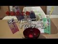 【工作】スーパーボールすくいゲーム_あきばこファクトリー08