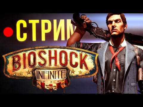 Video: Spätná Väzba Od Fanúšikov Vyzýva Režim BioShock Infinite 1999