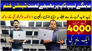 Imported Laptops in Lahore || Laptop Container Market Lahore|| Price Update 2025