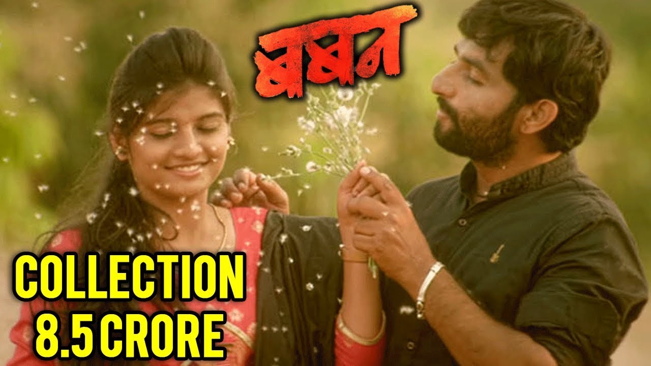 Baban Crosses Mark Of 8.5 Crores  Bhausaheb Shinde 