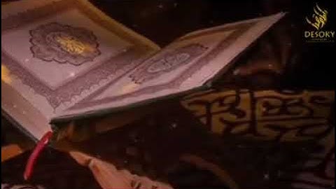 القارئ الشيخ حسين سعيد عقل رحمة الله عليه سورة النجم