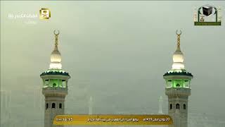 6th February 2018 Makkah Maghrib Adhaan Sheikh Sohail Hafiz