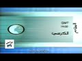 إعلان برنامج الكرسي رقم 1 قناة ابوظبي 2004