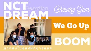 REACTION | NCT DREAM ‪엔시티 드림 ‘Chewing Gum’, 'We Go Up', ‘BOOM’ MV‬ ลากคนในออฟฟิศมารีแอค