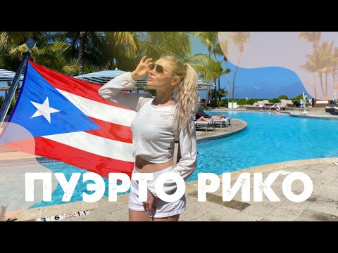 Video: Puertorikāņu ILe Cabra Stils