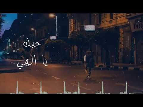 ترانيم ماجد شفيق لولا حبك