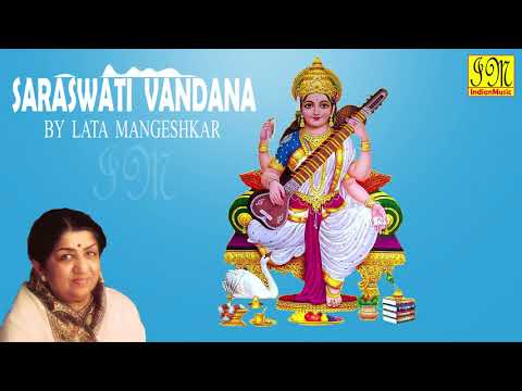 Saraswati Vandana | सरस्वती  वंदना | Lata Mangeshkar | Devotional Songs