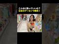 日本のゲーセンで無双する韓国人 #ufoキャッチャー #shorts #日本文化