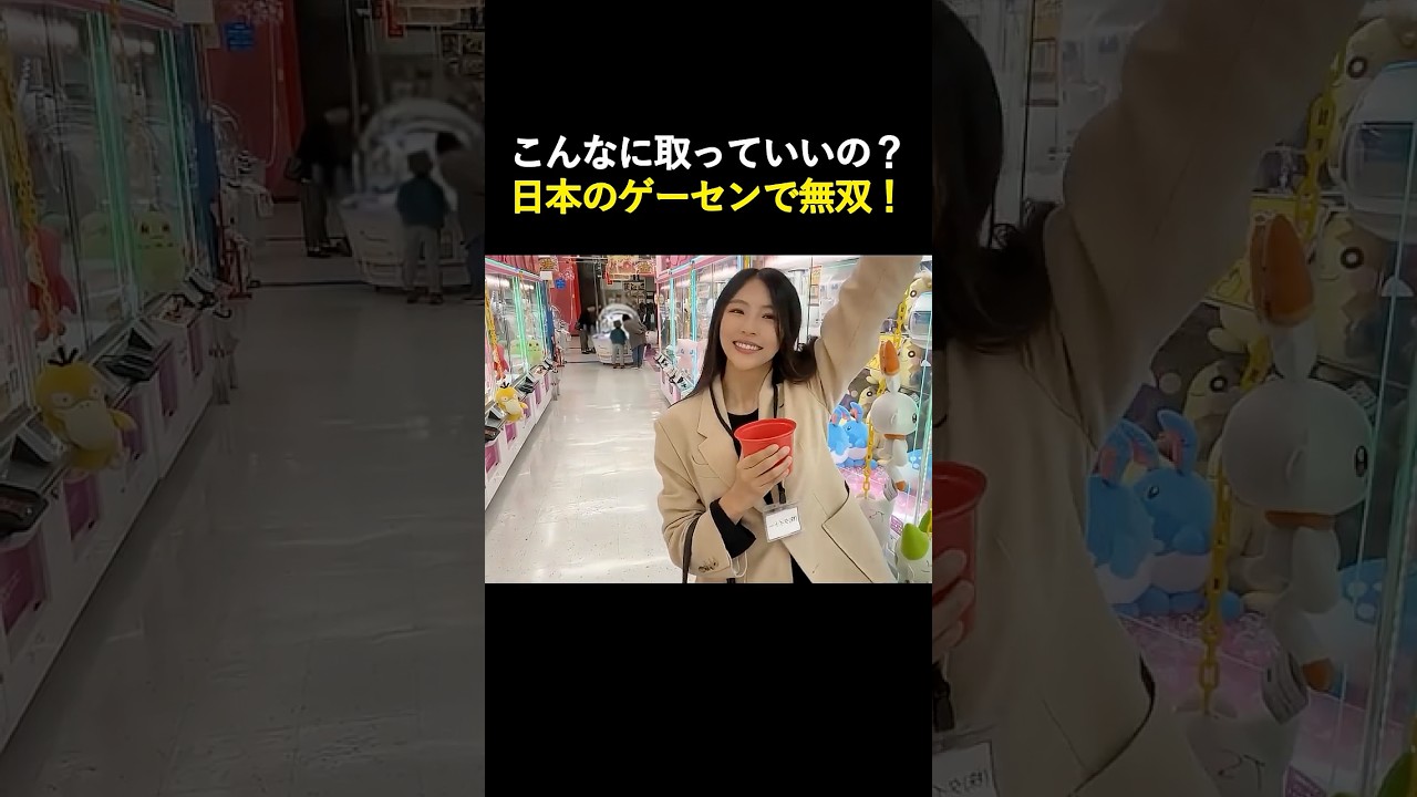日本のゲーセンで無双する韓国人 #ufoキャッチャー #shorts #日本文化
