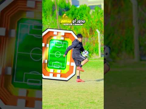 كيف تختار مركزك المناسب في في اختبارات الأندية