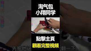 Dad gave Xiaoxiang Xinqi Explosive Dragon Rubik's Cube 6 toys screenshot 5