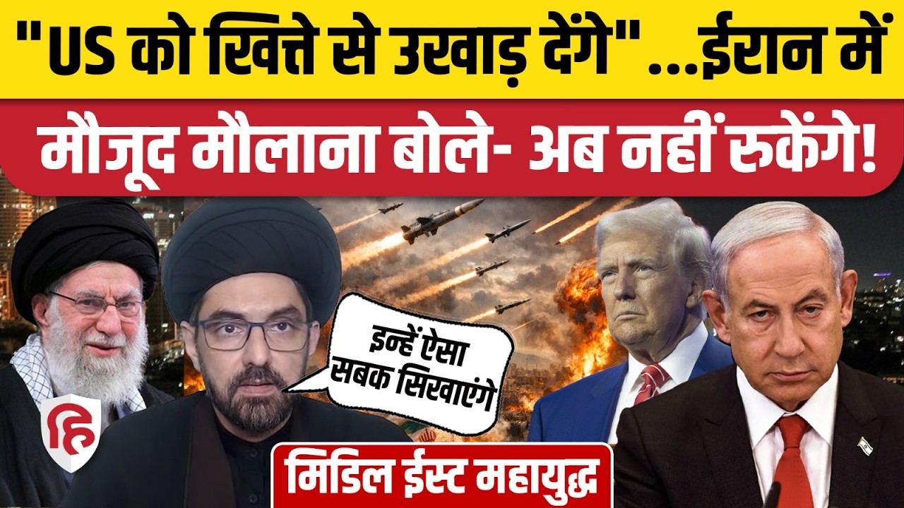 Iran Attack on Israel: Akif Zaidi ने बताई Khamenei Death के बाद ईरान की युद्ध नीति! Trump |Netanyahu