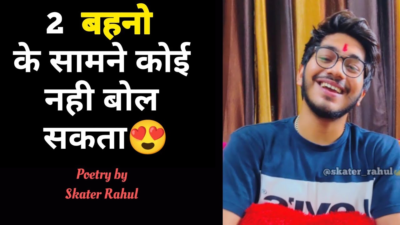 2 Bheno Ki Jodi  Sisters  Love Poetry  Skater Rahul