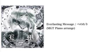【SDVX Ⅲ】Everlasting Message (MGT Piano arrange)
