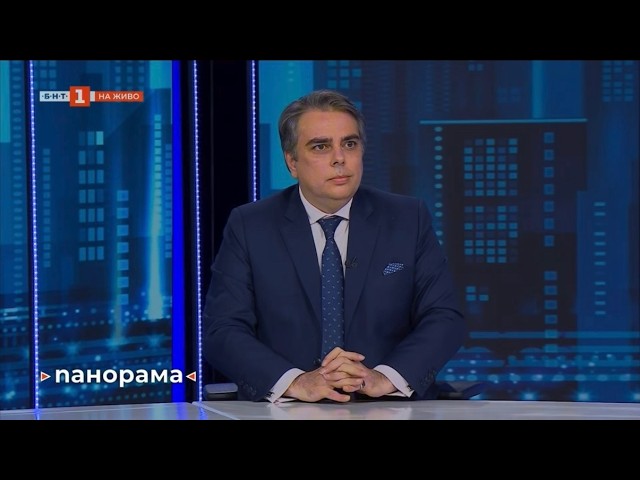 Асен Василев | Панорама | 18.09.2026