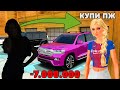 СТРИМ С ДЕВУШКОЙ! ЧТО КУПИТ ДЕВУШКА НА 10КК? | GTA РАДМИР РП КРМП RADMIR RP ГТА SAMP САМП