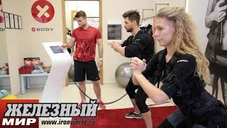 видео ЕМС фитнес тренировки в Москве. EMS фитнес в Москве