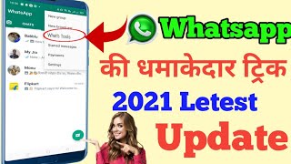 Whats Tool for whatsapp ka use kaise kre in hindi || whatsapp hidden trick screenshot 3