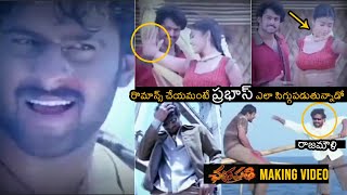 Prabhas #Chatrapathi Bloopers 🤣❤️| Chatrapathi Unseen Making Video | Rajamouli | Telugu Cult