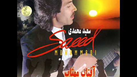 Saeed Mohammadi - Gole Bagh |   -