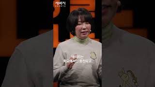 아프리카에 소🐮를 보내면 일어나는 놀라운 변화 | 세바시 Shorts | 장성은 YOLK 대표 #틱톡 #기후위기 #캠페인 #세바시